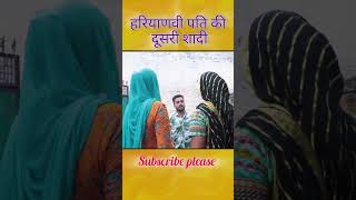 haryanvi natak comedy parivarik short movie haryanvimovie haryanvinatak haryanvi comedyvideo [upl. by Gavrah]