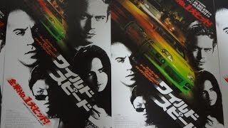 ワイルド・スピード 2001 映画チラシ The Fast and The Furious ポール・ウォーカー ヴィン・ディーゼル ミシェル・ロドリゲス ジョーダナ・ブリュースター [upl. by Adnhoj]