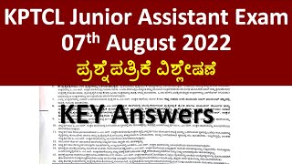 KPTCL Junior Assistant Exam  07th August 2022  Key Answers ಪ್ರಶ್ನೆಪತ್ರಿಕೆ ವಿಶ್ಲೇಷಣೆ [upl. by Anah998]