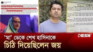 শেখ হাসিনাকে ‘মা’ ডেকে বিপাকে জয়  Shahriar Nazim Joy  Sheikh Hasina  Purbacahal Flat  Desh TV [upl. by Akirdna786]