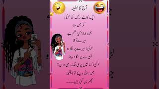 Urdu jokes  Funny Urdu jokes  Mazahiya Jokes  Jokes in Hindi [upl. by Otokam]