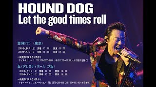 HOUNDDOG LIVE 2019 [upl. by Burnett373]