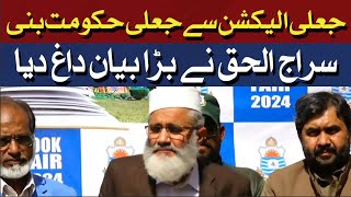 Live Siraj Ul Haq Media Talk [upl. by Vashtee]