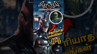 Batman Arkham knight  Secret falshback hidden detail  தெரியாத ரகசியங்கள் part 4batmanshorts [upl. by Rehtaeh671]