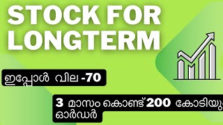 LONG TERM STOCK UNDER 100  ലോങ്ങ്ടെർമിലേക്ക് നൂറു രൂപയിൽ താഴെയുള്ള സ്റ്റോക്ക്  longtermstocks [upl. by Adanar]