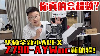 華碩全新記憶體超頻主機板，小型APEX，Z790AYW OC介紹，超頻感想！ [upl. by Ffirahs]