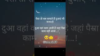 Pesa To Sab Kamata Hai islamicquotes hindiquotes islamik68 [upl. by Adnema]