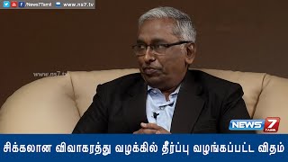 Maanbumigu Neethi Arasarkal  Judgement on complicated divorce settlements cases  News7 Tamil [upl. by Anneuq8]