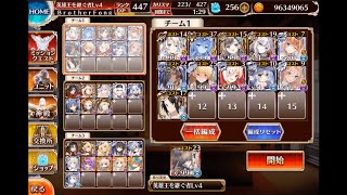 千年戦争アイギス 神獣麒麟降臨 神級EX イベントユニット 全擊破 [upl. by Waneta879]