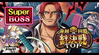 TRILLIONS of DAMAGE Super Boss Kizuna vs Shanks [upl. by Ajna]