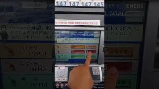 超便利 ナナコカードで給油をしてみた [upl. by Ynahpit]