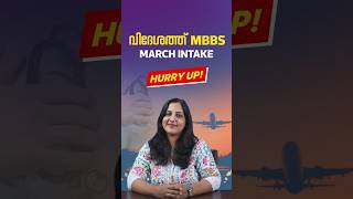 Study MBBS Abroad  March Intake Open  Medcity Study Abroad  Best Study Abroad Agency in Kerala [upl. by Brietta]