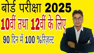 Most important notes for your board examination 2025 Class 12thamp10th [upl. by Naasar622]