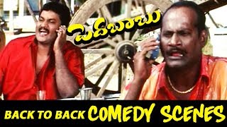 Sunil Back To Back Comedy Scenes  Pedababu Movie Scenes  Latest Telugu Comedy Scenes 2019  MTC [upl. by Nahum79]