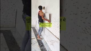 पुट्टी क्या हुआ दिवाल में टाइल्स कैसे लगाना चाहिए construction granite tiles [upl. by Ysac]