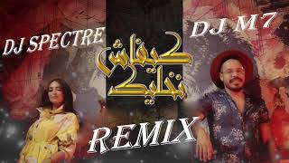 محمد رفاعي amp هند سداسي  كيفاش نخليك Remix By Dj Spectre amp Dj M7 Kifach Nkhelik [upl. by Pallaton25]