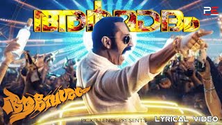 Armadham  Aavesham  lyrical video  Jithu Madhavan  Fahadh Faasil  Sushin Shyam  Vinayak [upl. by Garlinda]