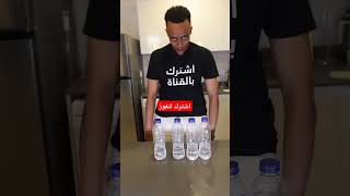 اشترك بالقناة لتفوز aboflah cristianoronaldo shortvideo shorts short shor [upl. by Airdnaxela]