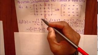 การหา ดีเทอร์มิแนนต์ Determinant ของ เมทริกซ์ Matrix ขนาด 4x4 [upl. by Divaj]