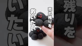 可哀想な売れ残り商品を買って、なんかおかしいミスドのディグダ作ってみた🔥 Shorts お菓子 DIY pokemon [upl. by Eissim]