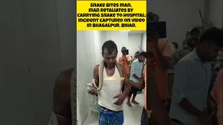 Snake bites man man retaliates by carrying snake to hospital in Bhagalpur Biharviralvideo [upl. by Ayotahs516]