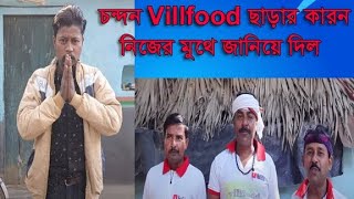 villfoodKitchen keno chere dilo chandan adibasifamilyvlogs [upl. by Tayler956]