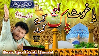 YA GHOUS PAK AJ KARAM KARO By Nazir Ejaz Faridi Qawali [upl. by Thedrick]