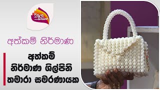 Nugasewana  Athkam  Pabalu Nirmana 20240703 Rupavahini [upl. by Daphna]