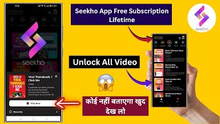 😱Seekho App Free Subscription 2024🔥 How to use Seekho App Free  Seekho App Subscription Free 2024 [upl. by Manfred]