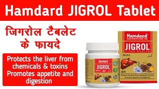 Hamdard JIGROL TabletLiver Ki ProblemLiver Ki Dawaiलिवर की हर समस्या की दवाliver disease problem [upl. by Raynell]