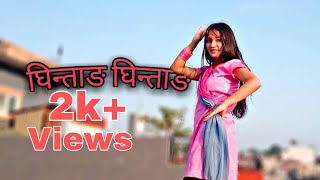 quotGHINTANG GHINTANGquotMero maya nau dada pari Dance Cover Sabina Shah Thakuri [upl. by Granniah]