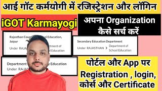 igot karmayogi registration organization kaise search kare  karmayogi registration problem solution [upl. by Ariem768]