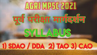 How to prepare for Agri MPSC details of syllabus [upl. by Yesnik]