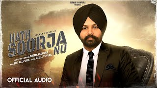 Hath Soorja Nu  Gurman Khanpuria  Shiva Baabaa  Official Visual Video  New Punjabi Song 2024 [upl. by Jeffers286]