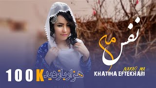 New best hazaragi song 2023  Nafas Ma  Khatima Eftekhari  آهنگ جدید هزارگی نفس مه  ختیمه افتخاری [upl. by Aivlys]