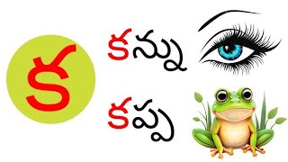 How to write Telugu varnamala achulu hallulu padalu in telugu  Learn Telugu Alphabets Aksharamala [upl. by Omidyar]