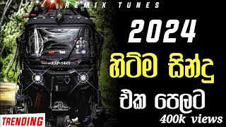 2024 New Trending Nonstop  ගම්පහ RUN RATE Live New Sinhala songs nonstop  2024 Dance [upl. by Michon900]