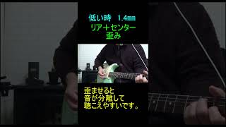 ストラトの弦高を調整すると音はどう変わるのか？弦高が低い時と高い時の音の違いを検証！ [upl. by Egrog]