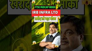 stockmarket nifty sharemarket trading sanjivbhasinstocktotrade📈irb infrastructure share news📰💸 [upl. by Nihhi]