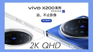 vivo X200  X200 Promini 系列發布會2KQHD Launch Event Live [upl. by Bee]