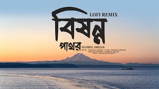 Bishonno Pathor  বিষণ্ণ পাথর  Shamiul Shezan  Lofi  New Bangla Song 2024  Official Lyric Video [upl. by Ramat]