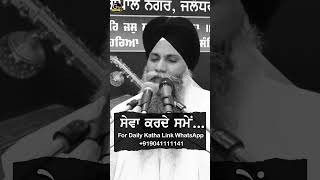 Sewa Karde Smay  ਸੇਵਾ ਕਰਦੇ ਸਮੇਂ  Bhai Sarbjit Singh Ludhiana Wale whatsappstatus viralvideo [upl. by Kimble]