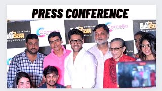 Oti Uttam Press ConferenceSrijit Mukherji [upl. by Salis]