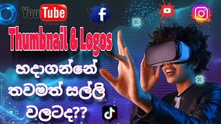 Lets make Professional Thumbnail amp LogosPro Editor කෙනෙක් වගේ Thumbnail Logos හදන්නේ මෙහෙමයි tips [upl. by Berwick]