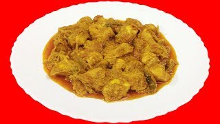 Chicken Posto  পোস্ত চিকেন  Chicken With Popy Seeds  How To Make Chicken Curry Recipe [upl. by Guerin333]