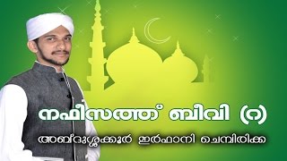 shukoor irfani Nafeesath Beevi R song [upl. by Elrod257]