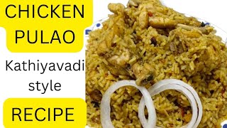 स्वादिष्ट चिकन पुलाव रेसिपी आपको पसंद आएगी  Delicious Chicken Pulao Recipe You Will LOVE [upl. by Penney]