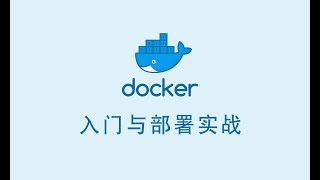 Docker 入门与部署实战 04  CI CD 与 DevOps [upl. by Edith]