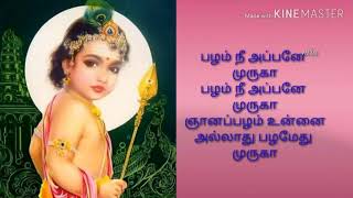 alagendra sollukku muruga Tamil Karaoke in தமிழ் lyrics அழகென்ற சொல்லுக்கு முருகா [upl. by Arita]