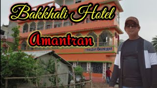 Bakkhali Hotel  Bakkhali Tour 2022  Bakkhali Budget Hotel  Hotel Amantran  Best Hotel in 600 [upl. by Melody]